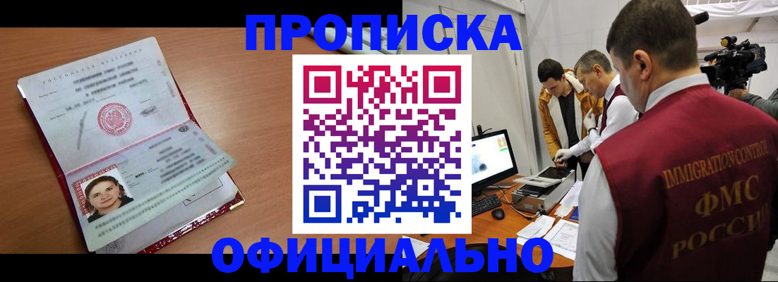 прописка для школы в Кирсанове