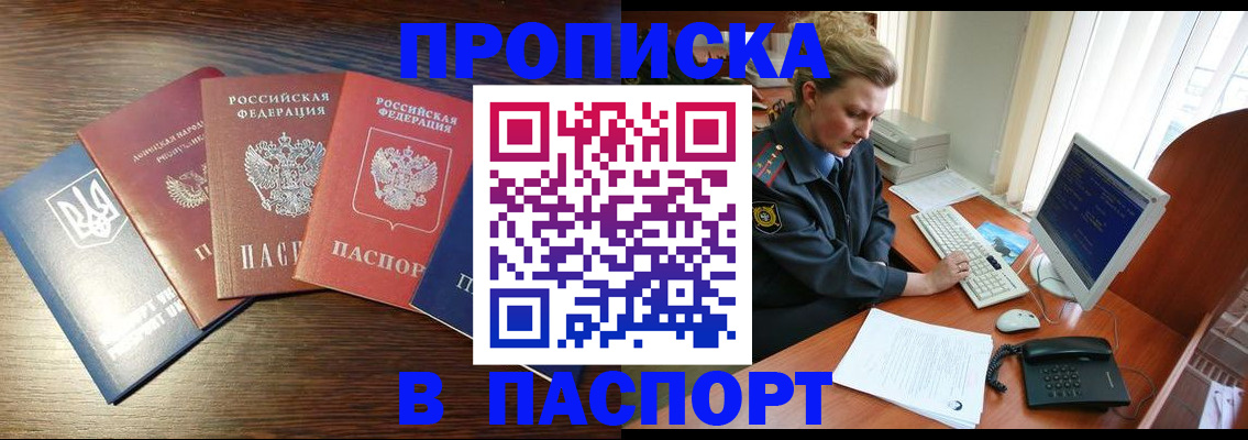 временная регистрация поиск в Кирсанове