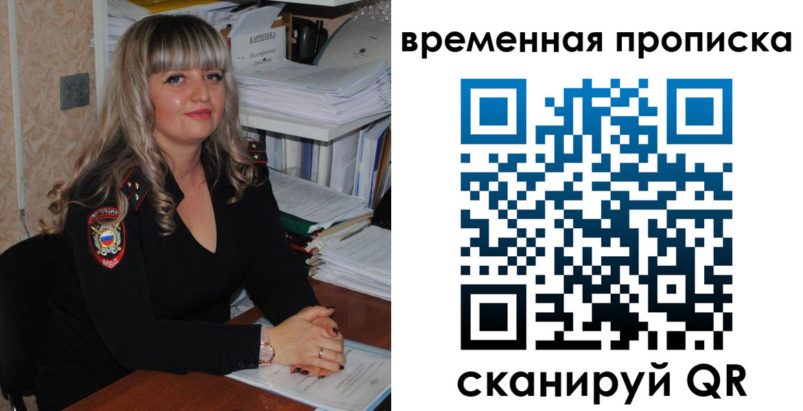 прописка иностранных граждан в Кирсанове