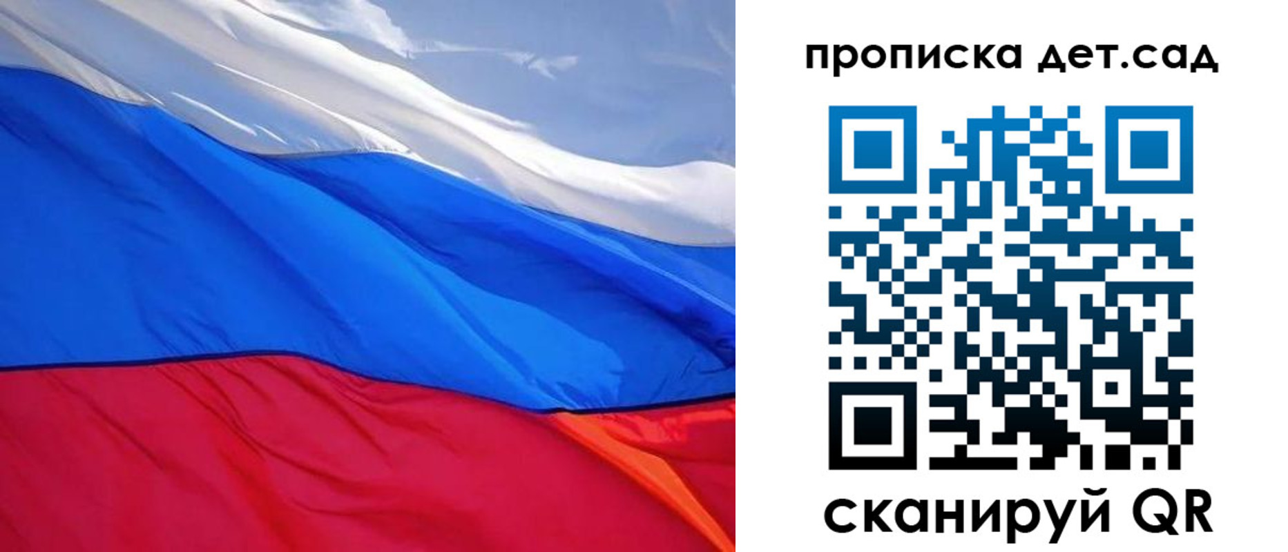 прописка ребенка в Кирсанове