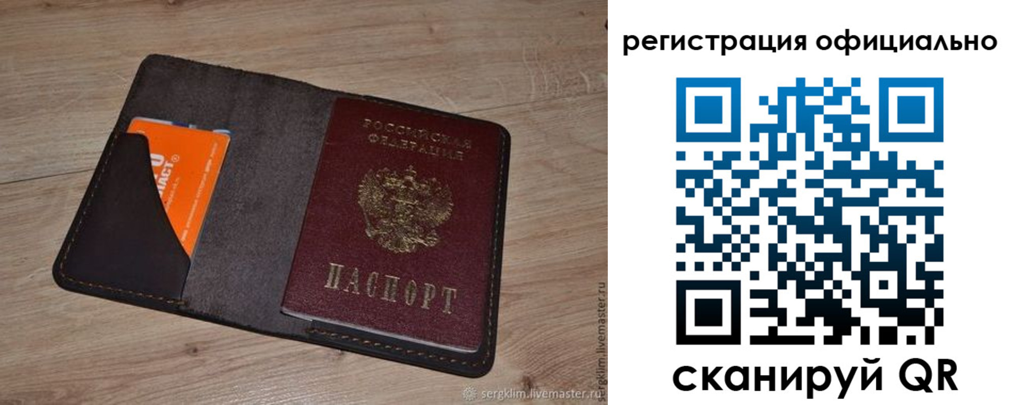 временная регистрация для школы в Кирсанове