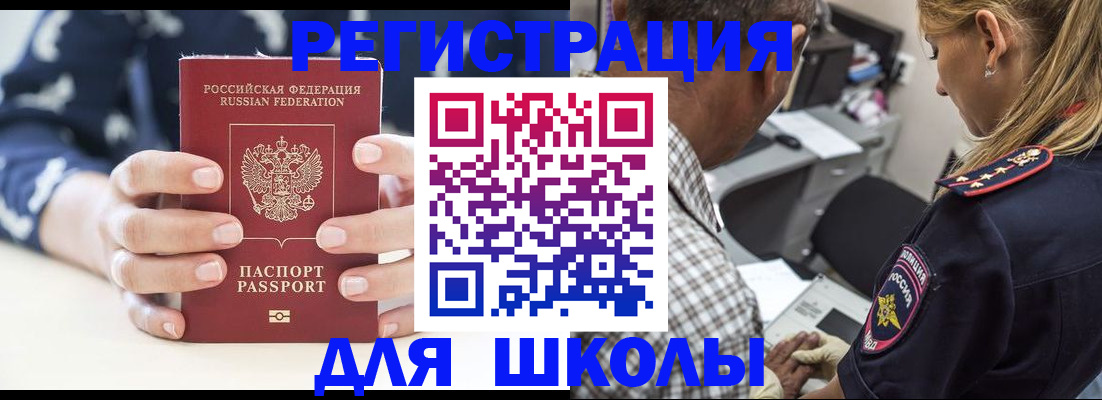 прописка поиск в Кирсанове