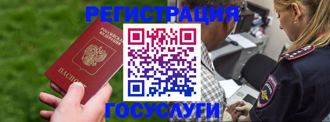 прописка 2025 в Кирсанове