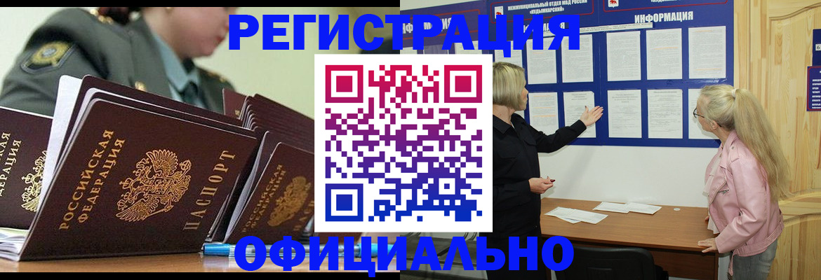 временная прописка в Кирсанове