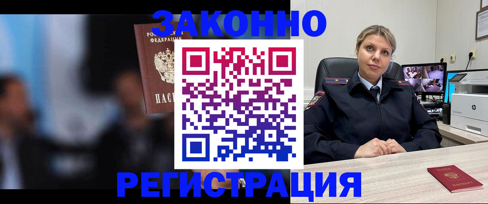 прописка для военкомата в Кирсанове