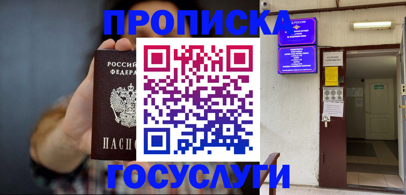 временная регистрация гарантия в Кирсанове