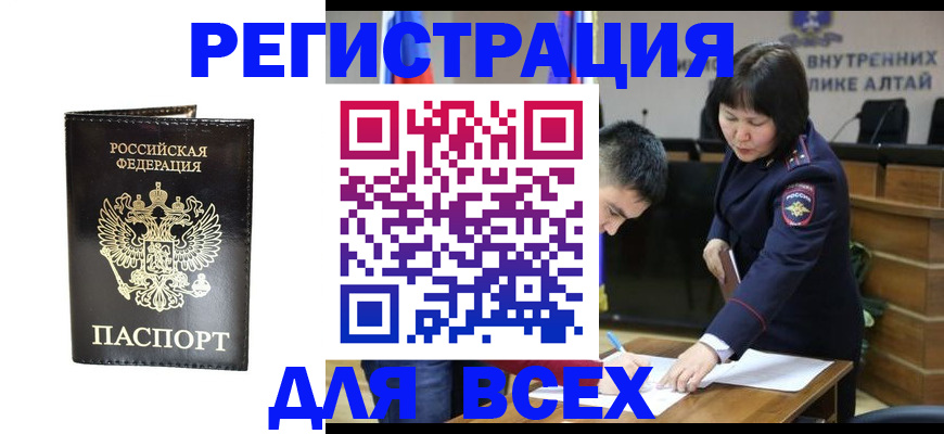 прописка поиск в Кирсанове