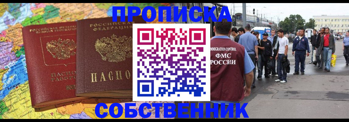 временная регистрация законно в Кирсанове