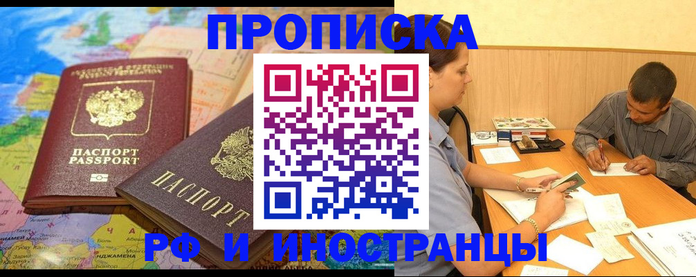 временная регистрация поиск в Кирсанове